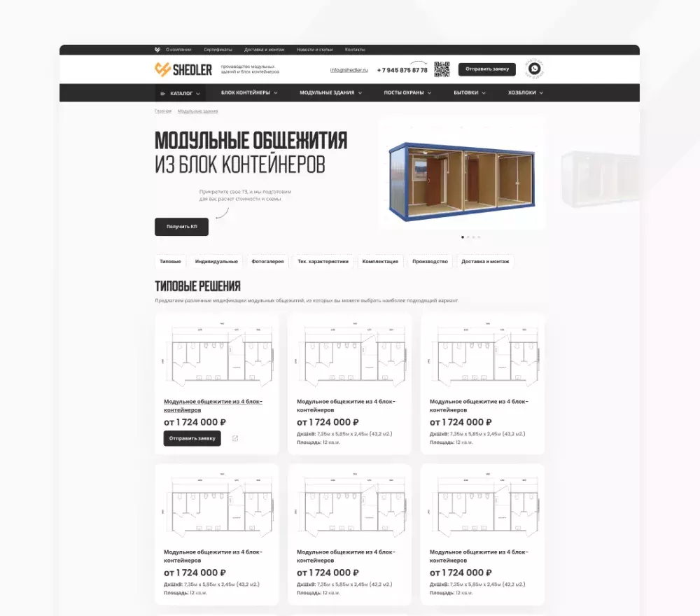 Карточки товаров в виде схем