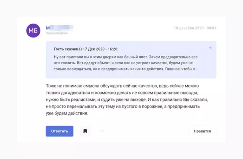 Негатив постоянных посетителей чата