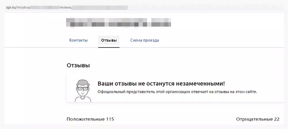 Решение по претензиям