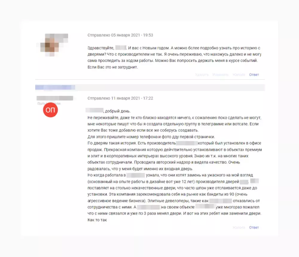 Попытка собрать единомышленников