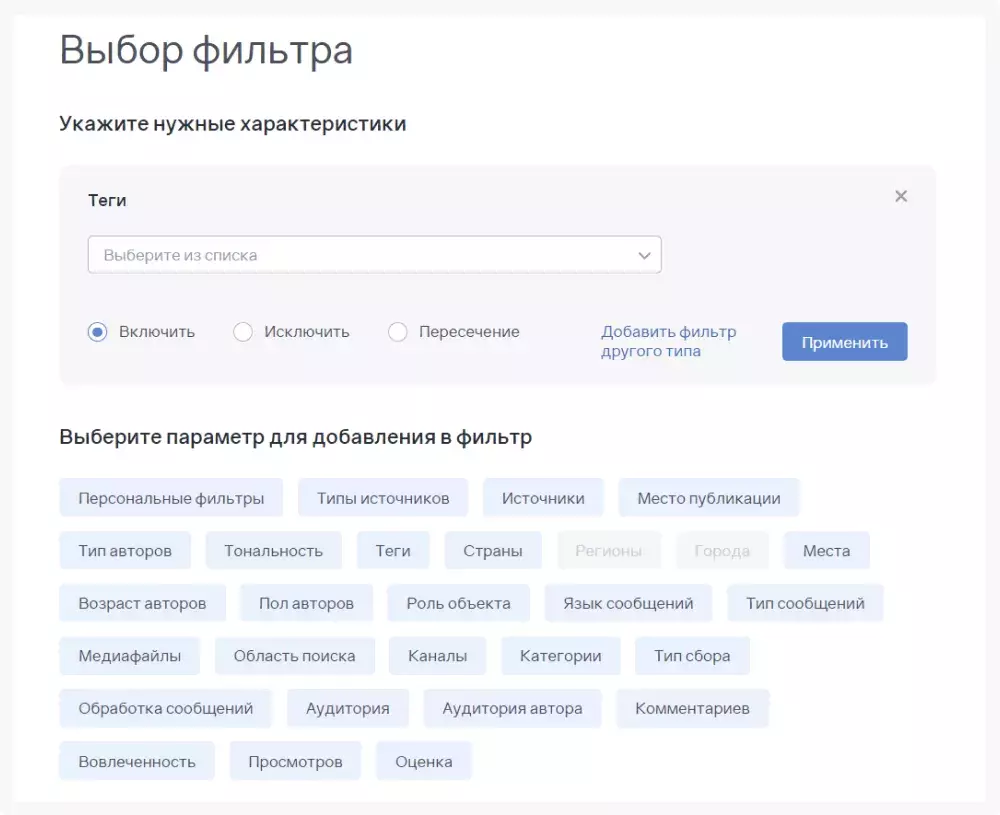 Выбор фильтра