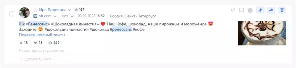 Теги под каждый ЖК