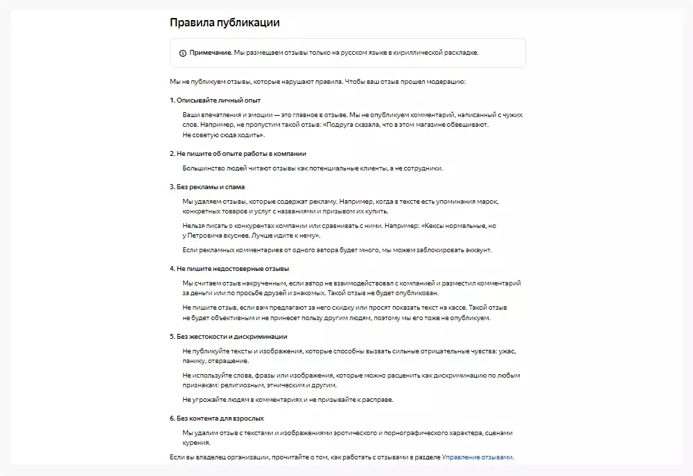 Правила публикации