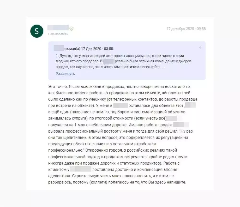 Внедрение в закрытый чат форума