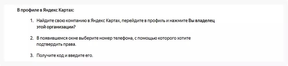 Инструкция