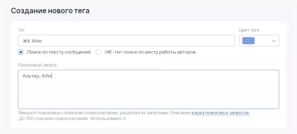 Теги с указанием запросов