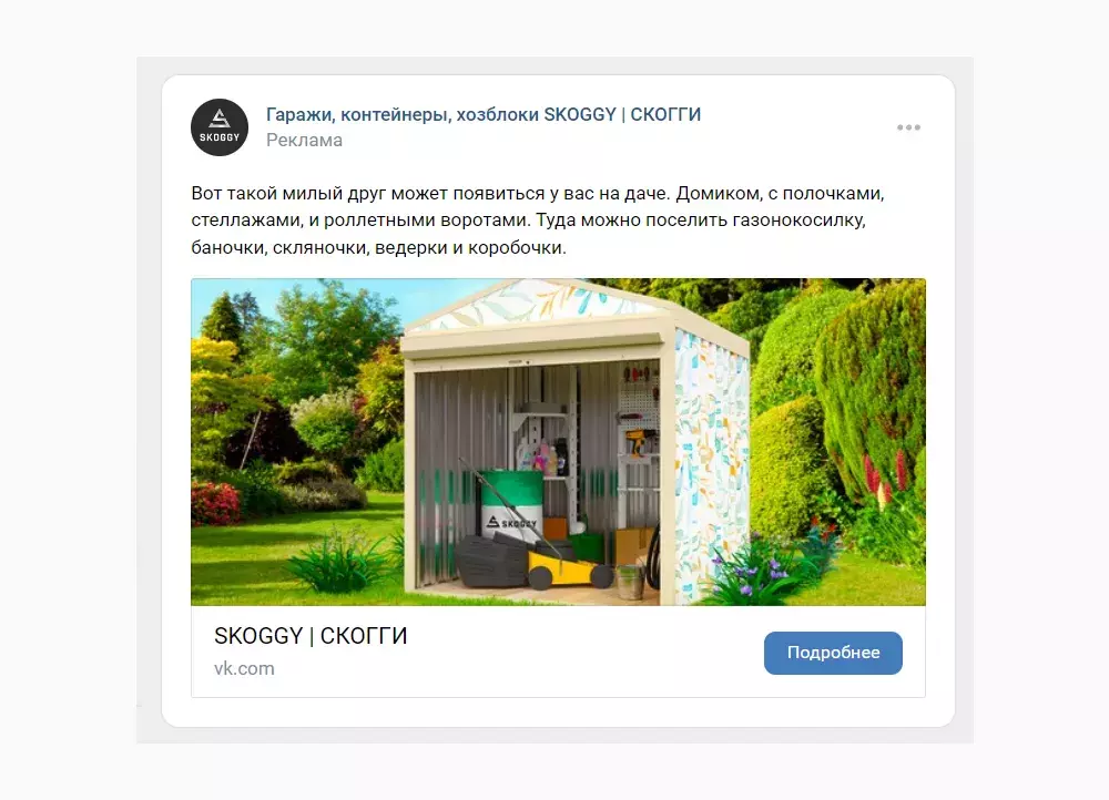 Реклама на сообщество и отдельные посты