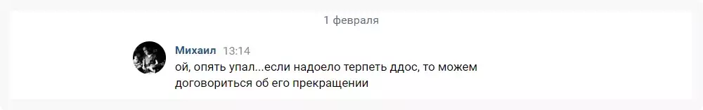 И вновь Михаил