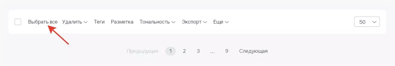 Выделяем все сообщения