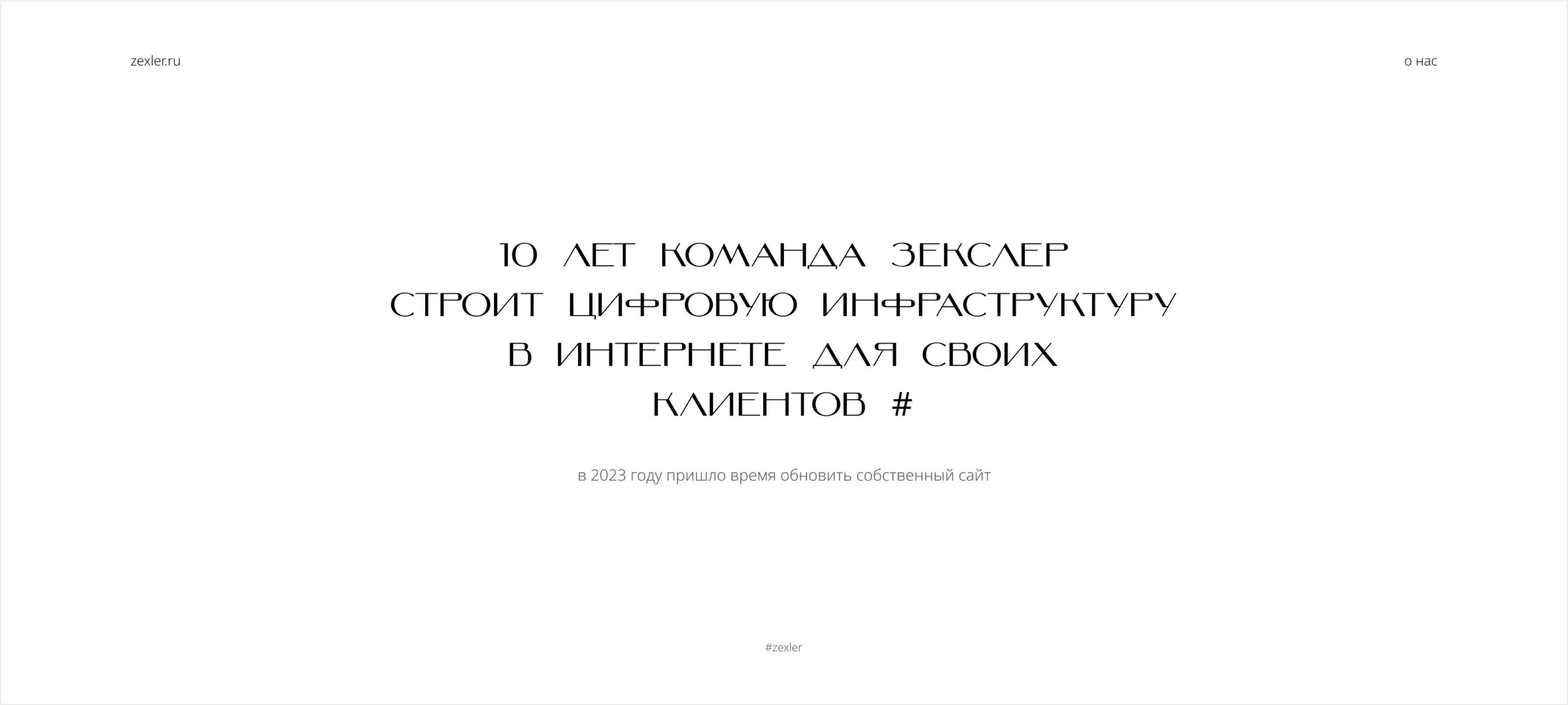 Стиль - русский авангард