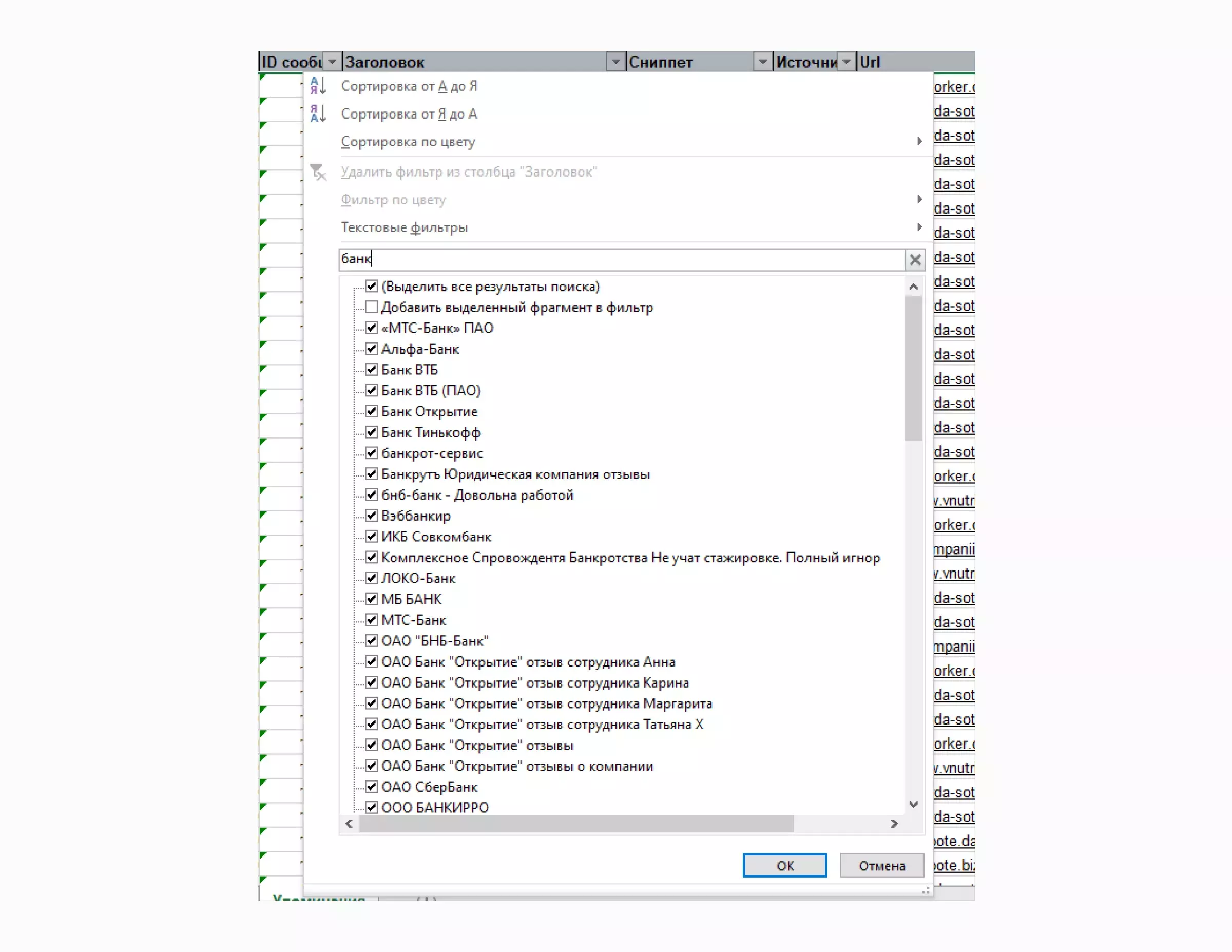 Фильтрация сниппетов
