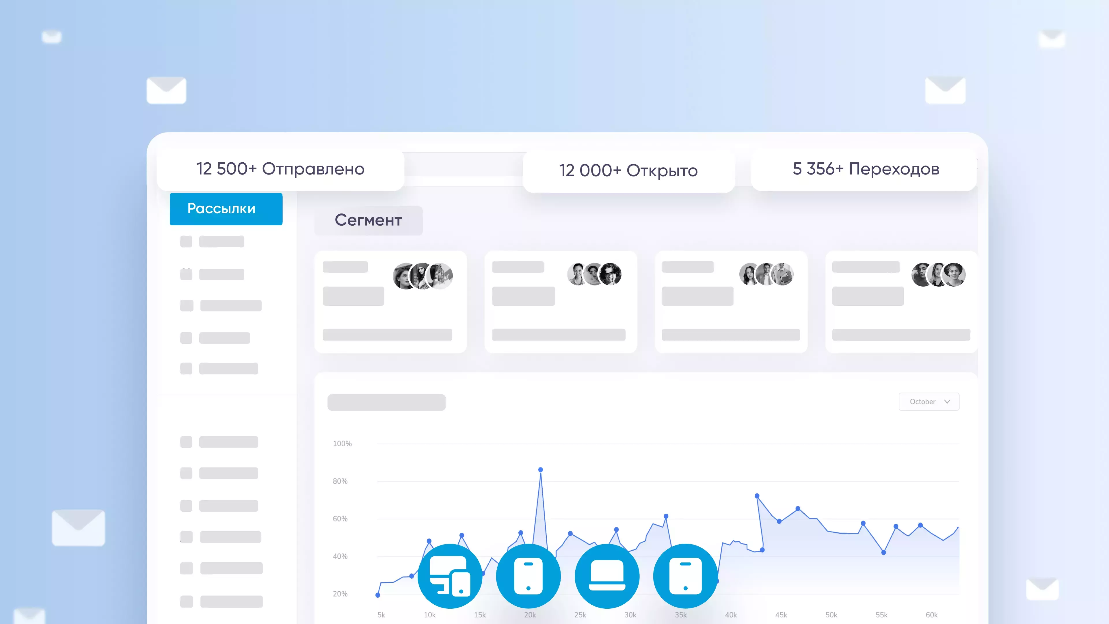 Сервис рассылок от ЗЕКСЛЕР