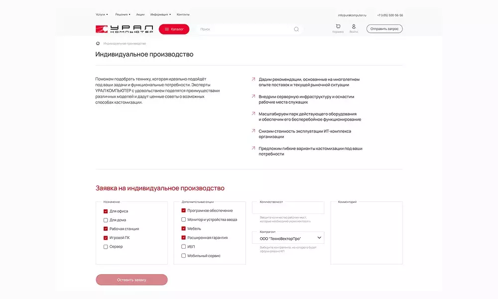 Преимущества авторизованного пользователя