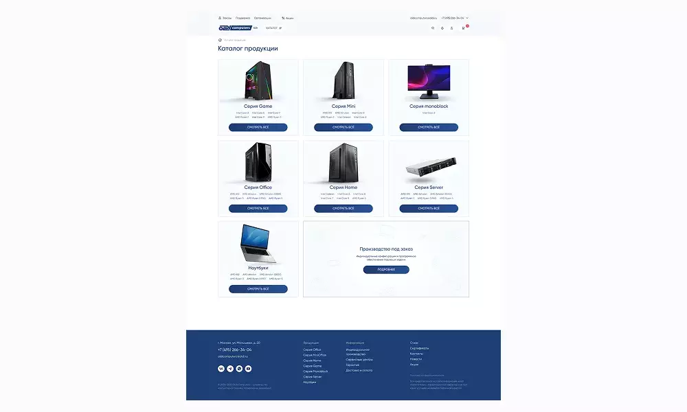 Главная страница, она же каталог